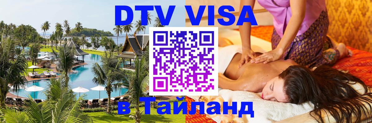 Сколько стоит DTV виза — актуальные цены, оформление даже без документов - Буэнос-Айрес 